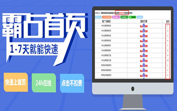 【網(wǎng)絡(luò)運營】萬詞霸屏?我信你個鬼,不講武德!